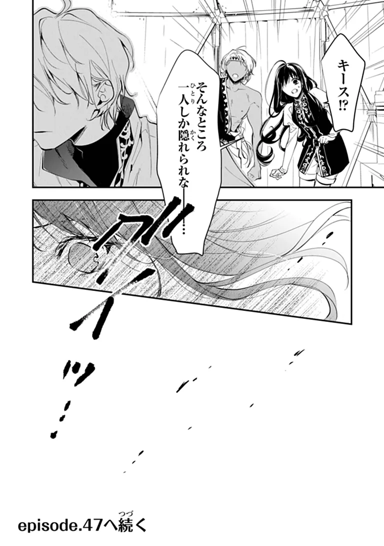 TENSEI MAJO WA HOROBI O TSUGERU - RAW Chapter 46.3 page 13 - nihonkuni.com