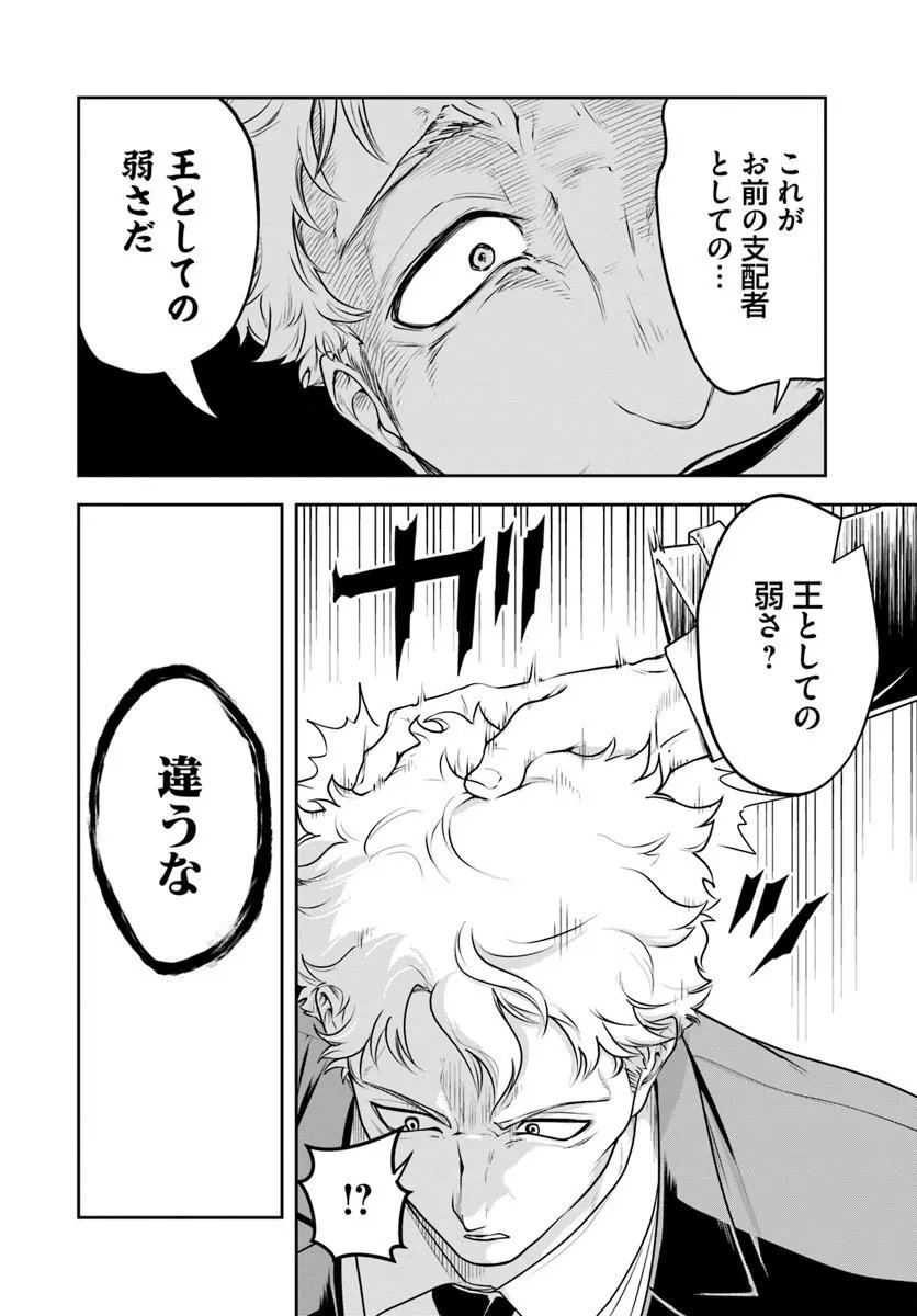 SONO AKUYAKU KIZOKU, MAMA HIROIN GA SUKI SUGIRU ~ SHINSHINA DORYOKU DE SAIKYOU TO NARI FUGUNA OSHI KYARA TASUKEMAKURU ~ Chapter 45 page 13 - nihonkuni.com