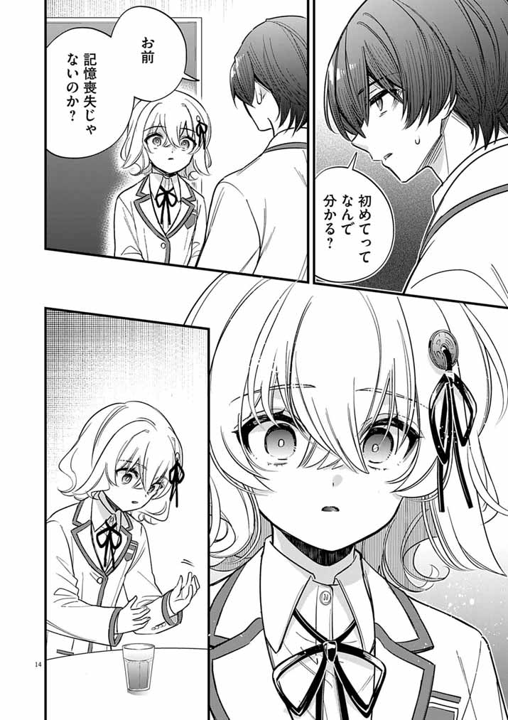 DOSUKEBE SAIMIN JUTSUSHI NO KO - RAW Chapter 13 page 13 - nihonkuni.com