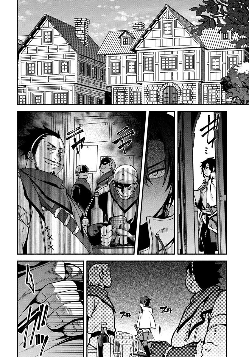 TSUIHOU SARETA MEIKA NO CHOUNAN: BAKA NI SARETA HAZURE SKILL DE SAIKYOU E TO NOBORI TSUMERU (MANGA) Chapter 23.2 page 14 - nihonkuni.com