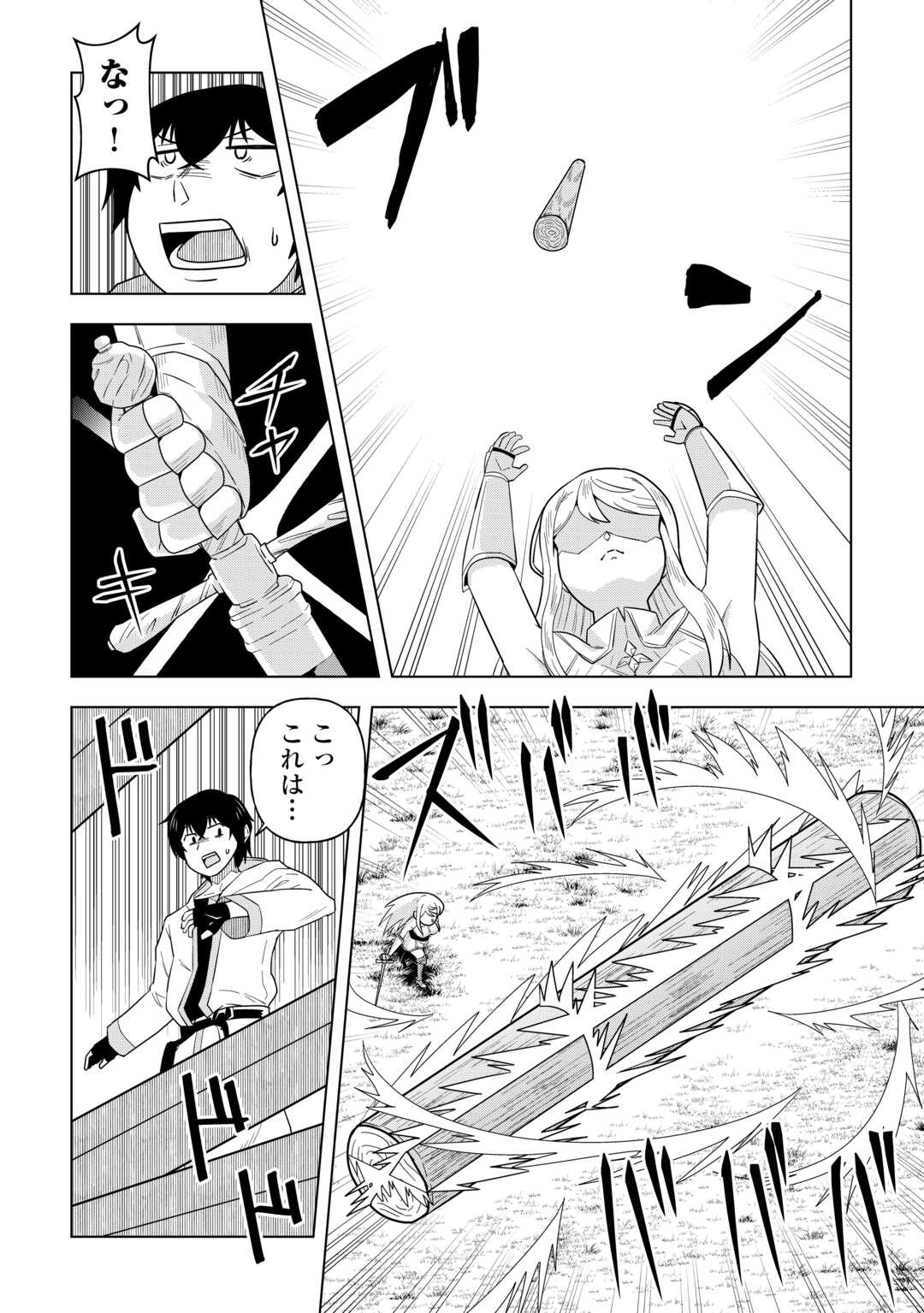 INTAI SHITA KIRAWARE S-KYUU BOUKENSHA WA SLOW LIFE NI HITARITAI NONI! KI GA TSUITARA HENKYOU GA SEKAI SAIKYOU NO MURA NI NATTE IMASHITA Chapter 2 page 14 - nihonkuni.com
