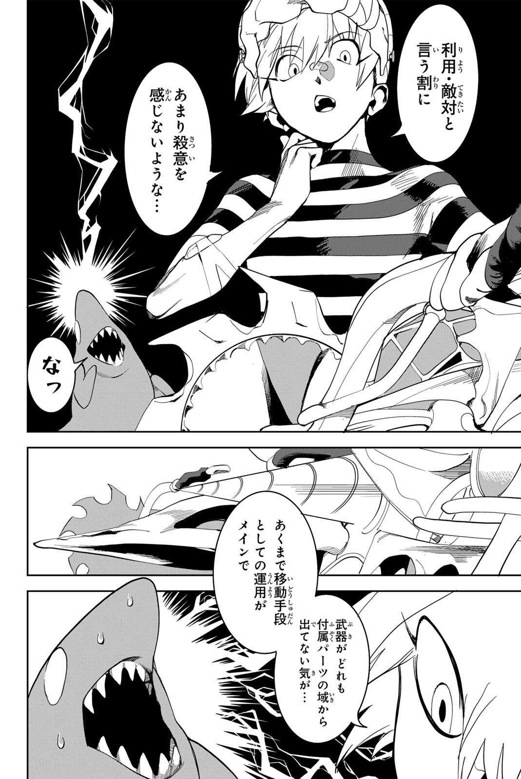 ZABAAAN Chap 2 - Pic 14