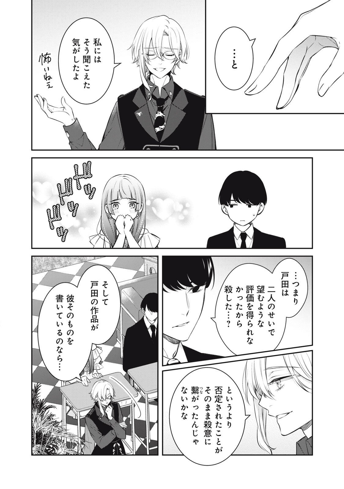 HANDREDDO NOTO - KOFIN ROBIN - Chapter 4 - Page 14