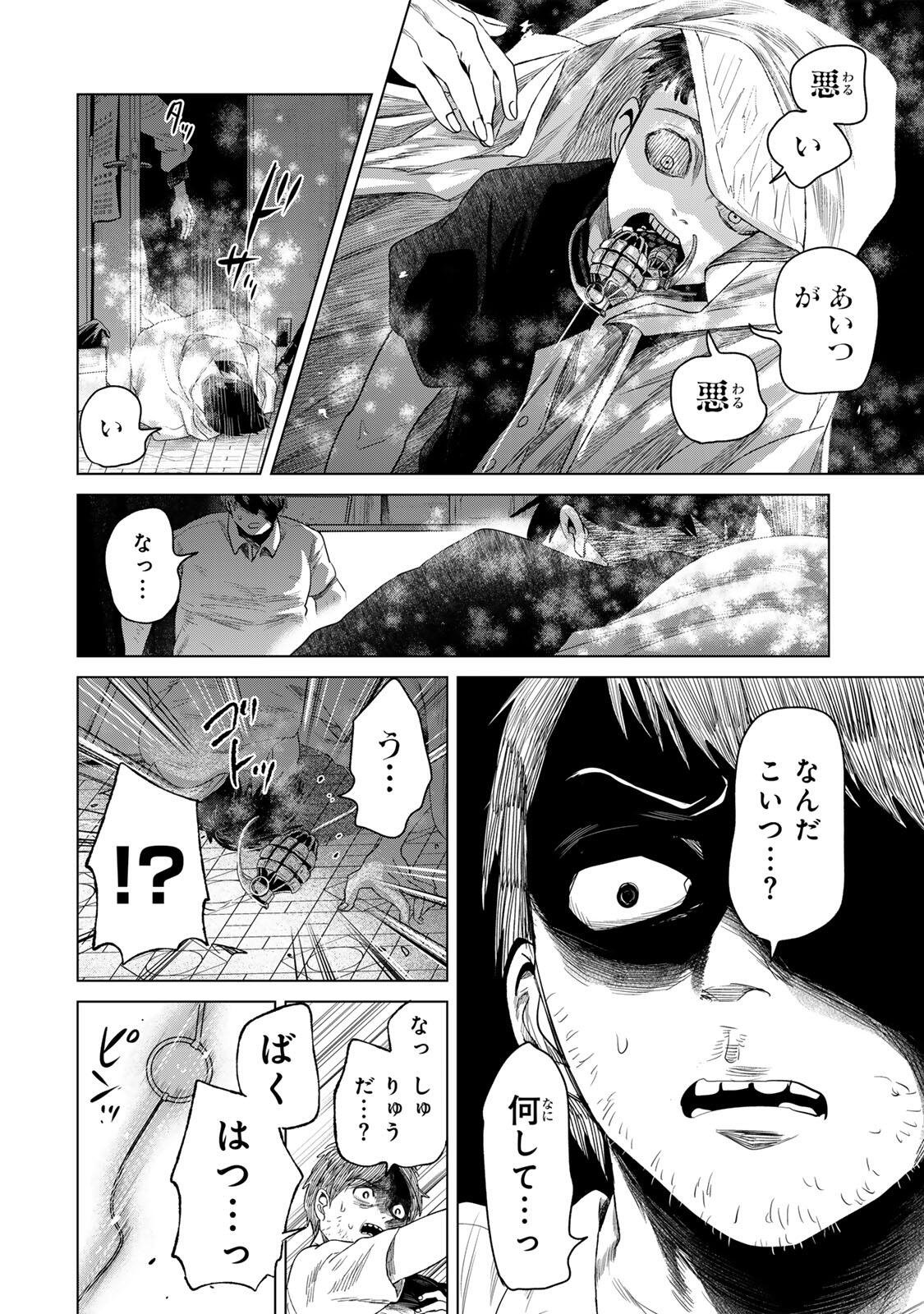 HANAKO KARI Chapter 14 - Page 14