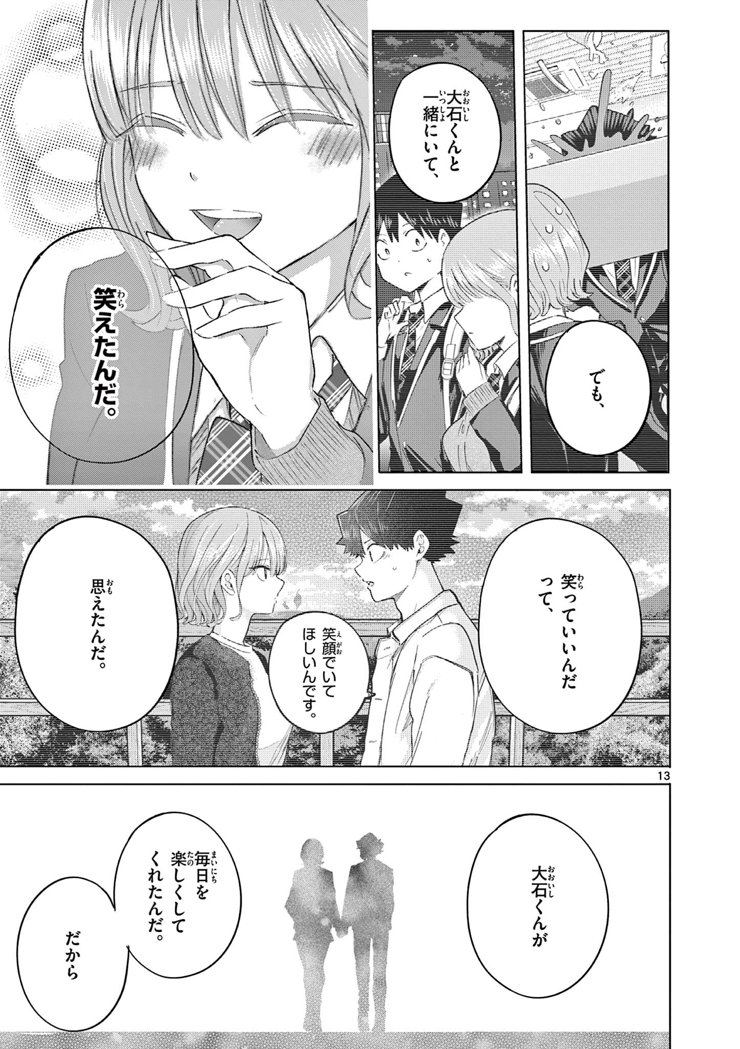 KOI SHOUJO Chap 46 - Pic 14