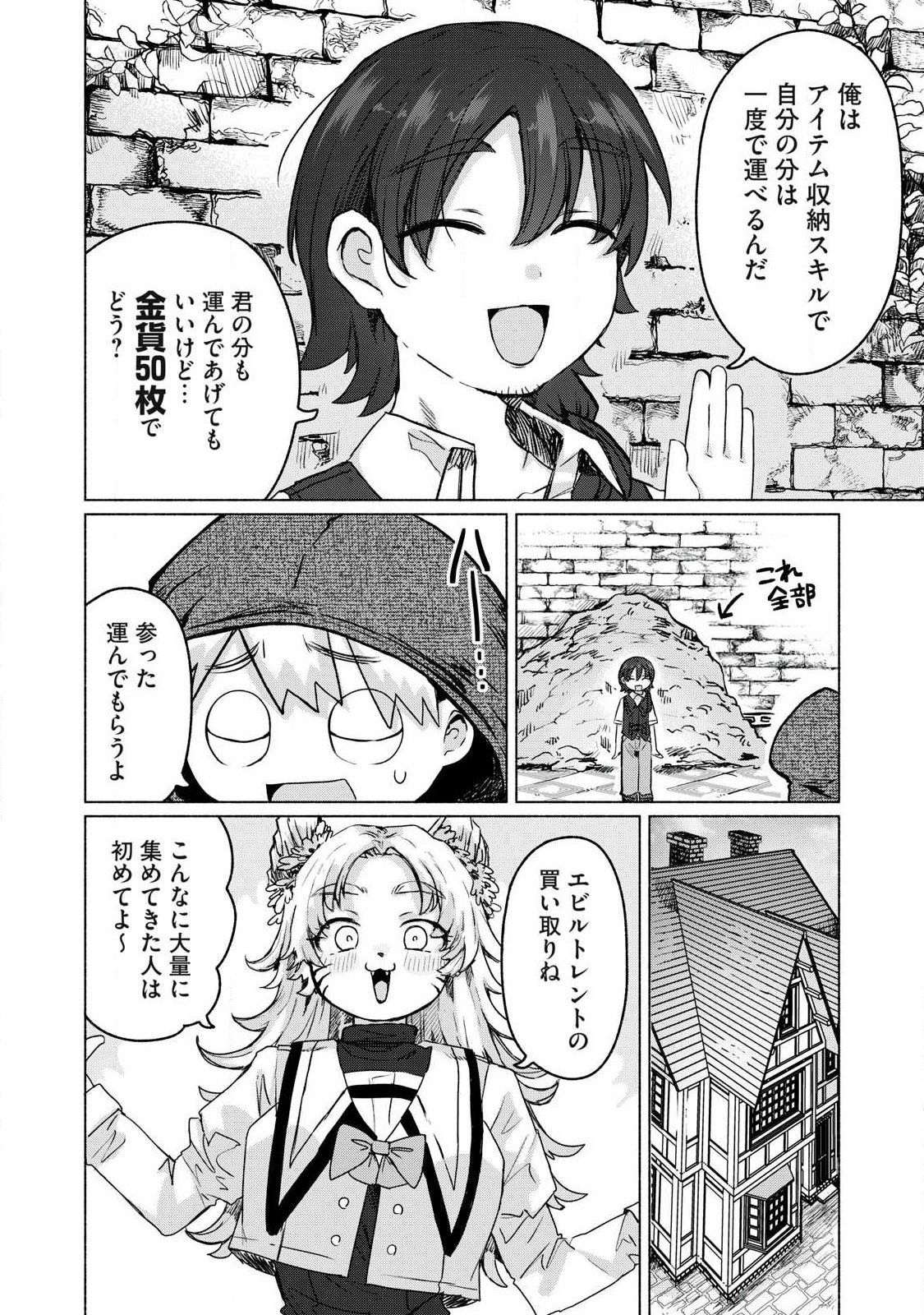 ISEKAI TENI SHITA ORE WA, H NO TABI NI GACHA WO HIKU! ~MOTTE KURE, ORE NO SEIRYOKU!~ RAW Chap 24 - Pic 14