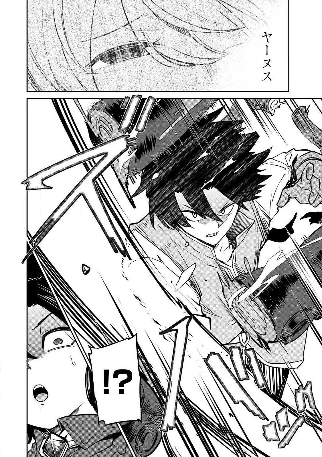 SAIKAI NO YUUSHA Chapter 30 page 14 - nihonkuni.com