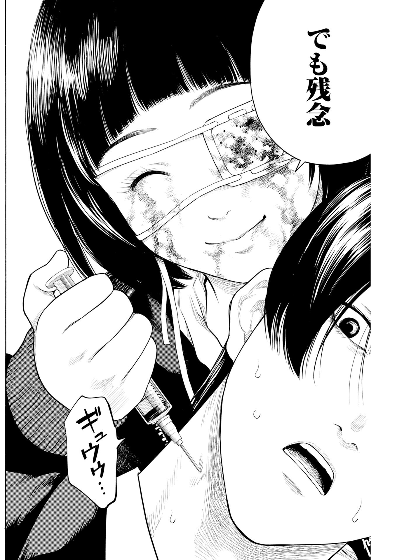 KONNO CHIKA NO FUJOU NA NICHIJOU Chapter 72.2 page 14 - nihonkuni.com