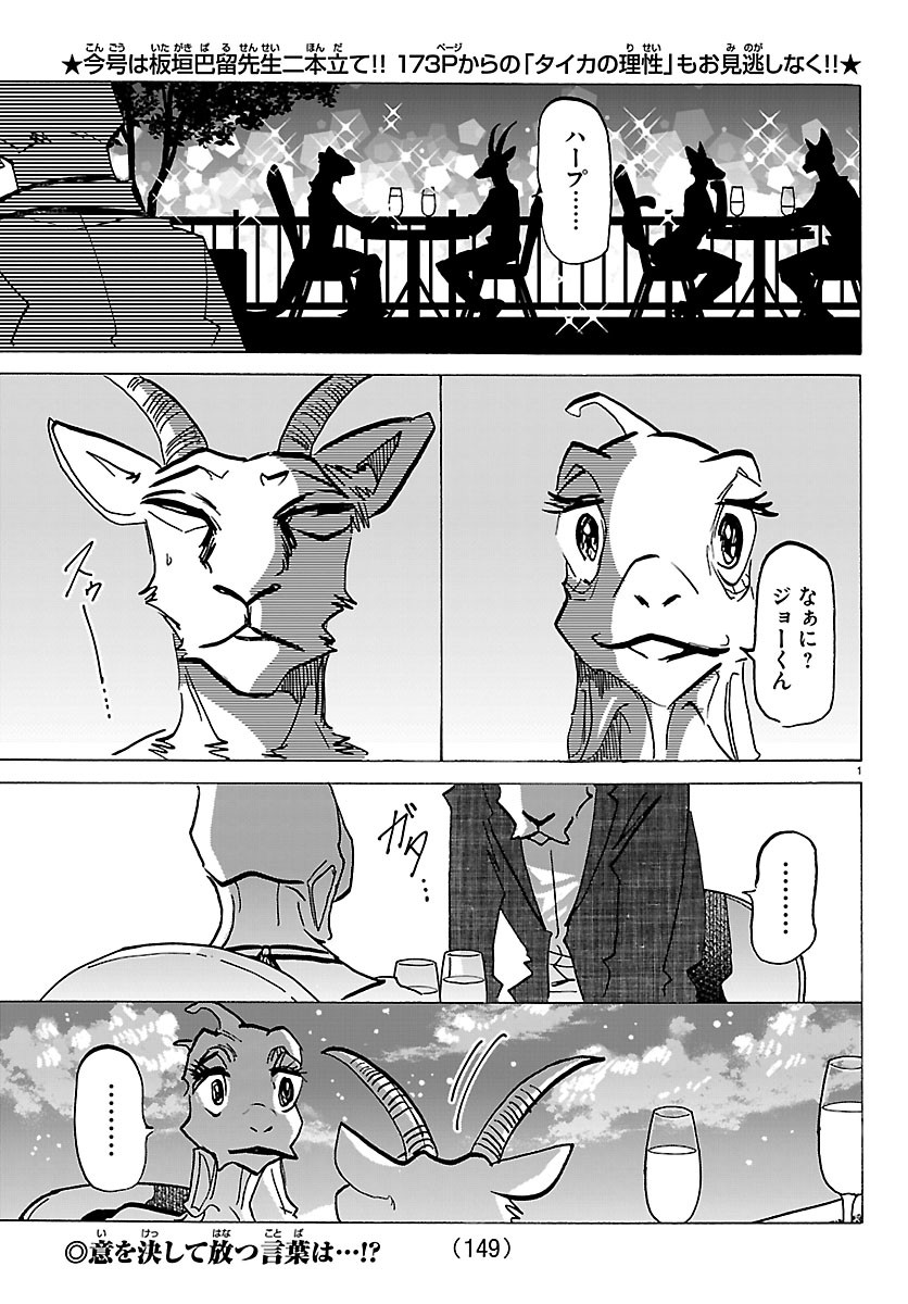 TAIKA NO RISEI Chap 75.5 - Pic 2