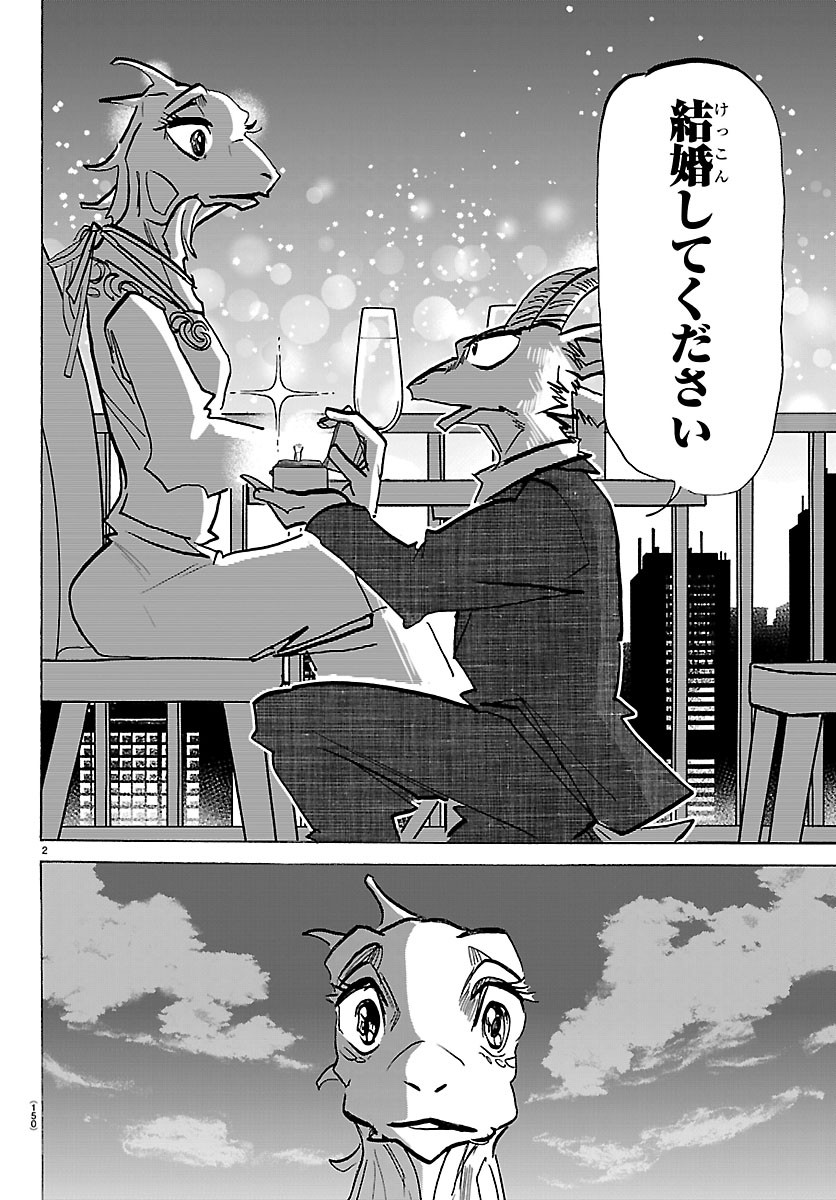 TAIKA NO RISEI Chap 75.5 - Pic 3