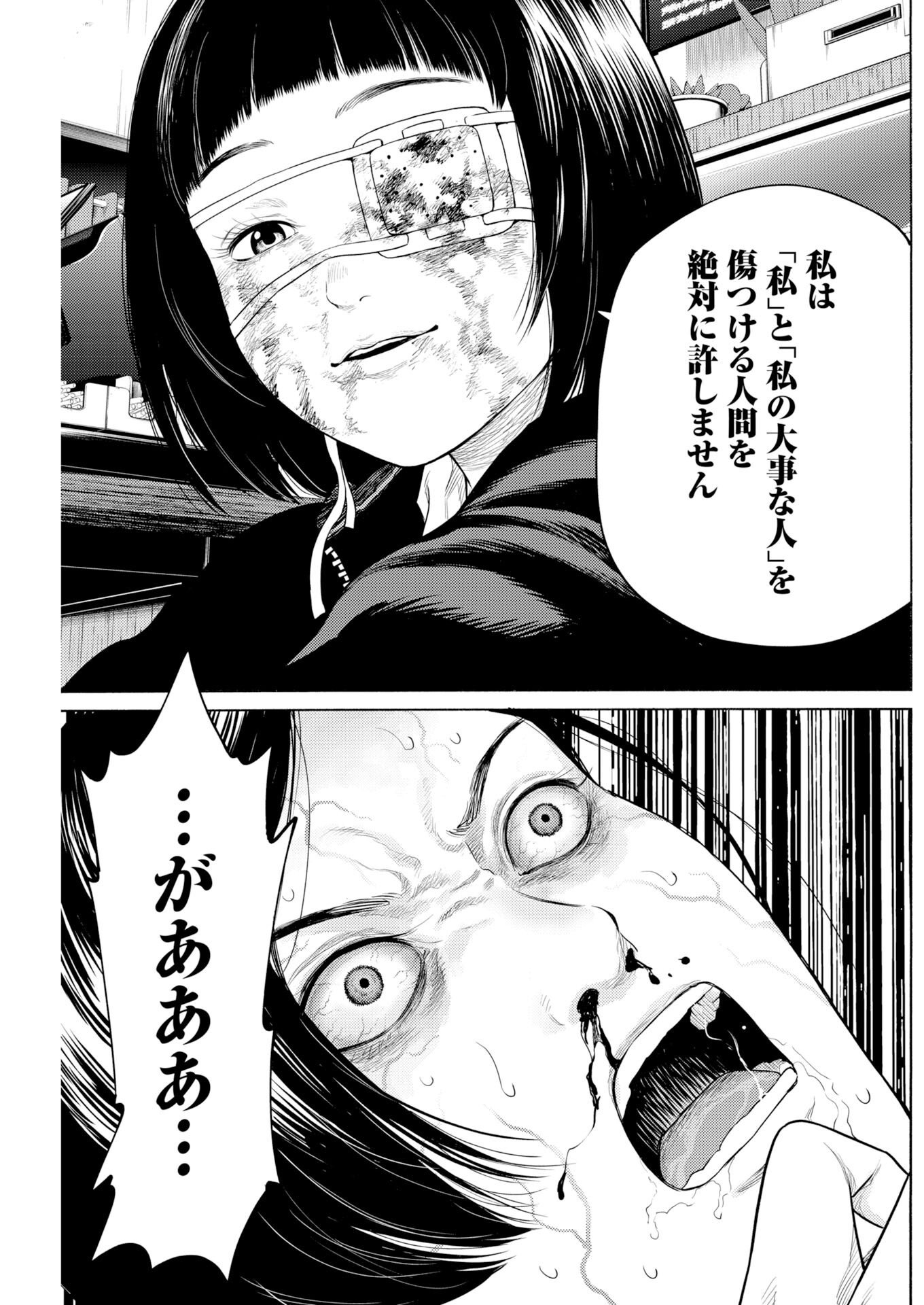 KONNO CHIKA NO FUJOU NA NICHIJOU Chapter 72.2 page 17 - nihonkuni.com