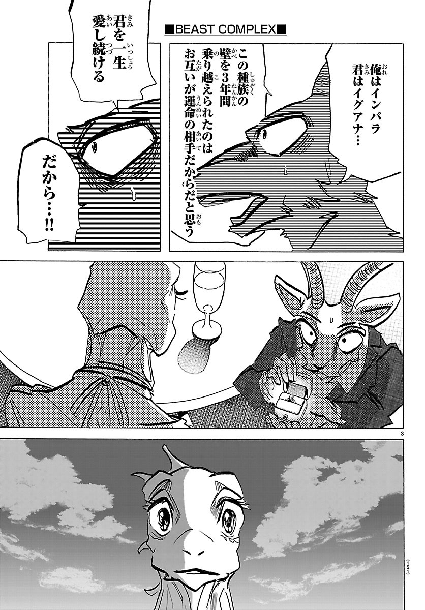 TAIKA NO RISEI Chap 75.5 - Pic 4