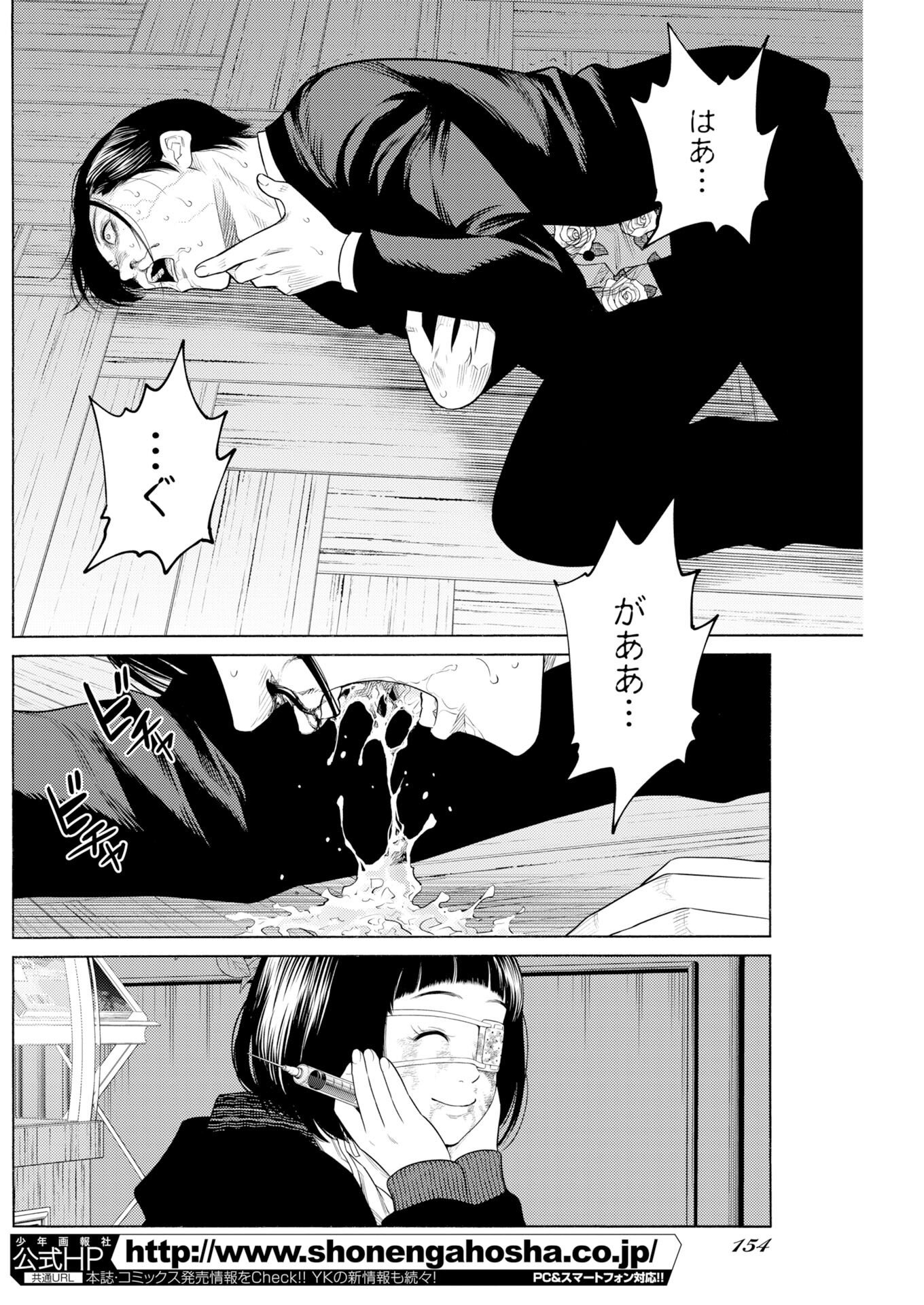 KONNO CHIKA NO FUJOU NA NICHIJOU Chapter 72.2 page 18 - nihonkuni.com