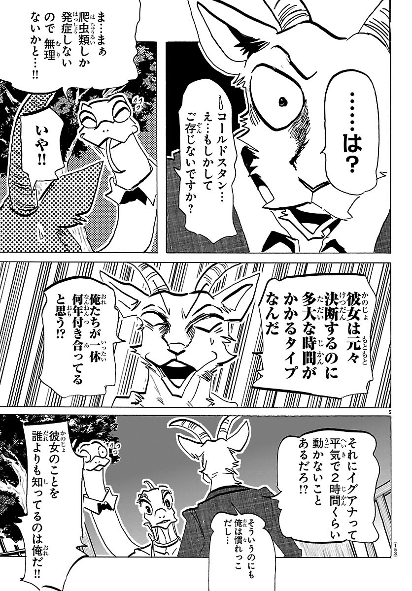 TAIKA NO RISEI Chap 75.5 - Pic 6
