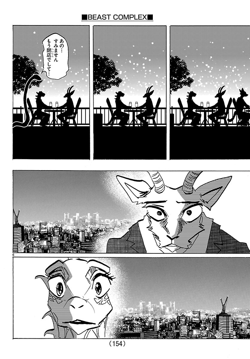 TAIKA NO RISEI Chap 75.5 - Pic 7