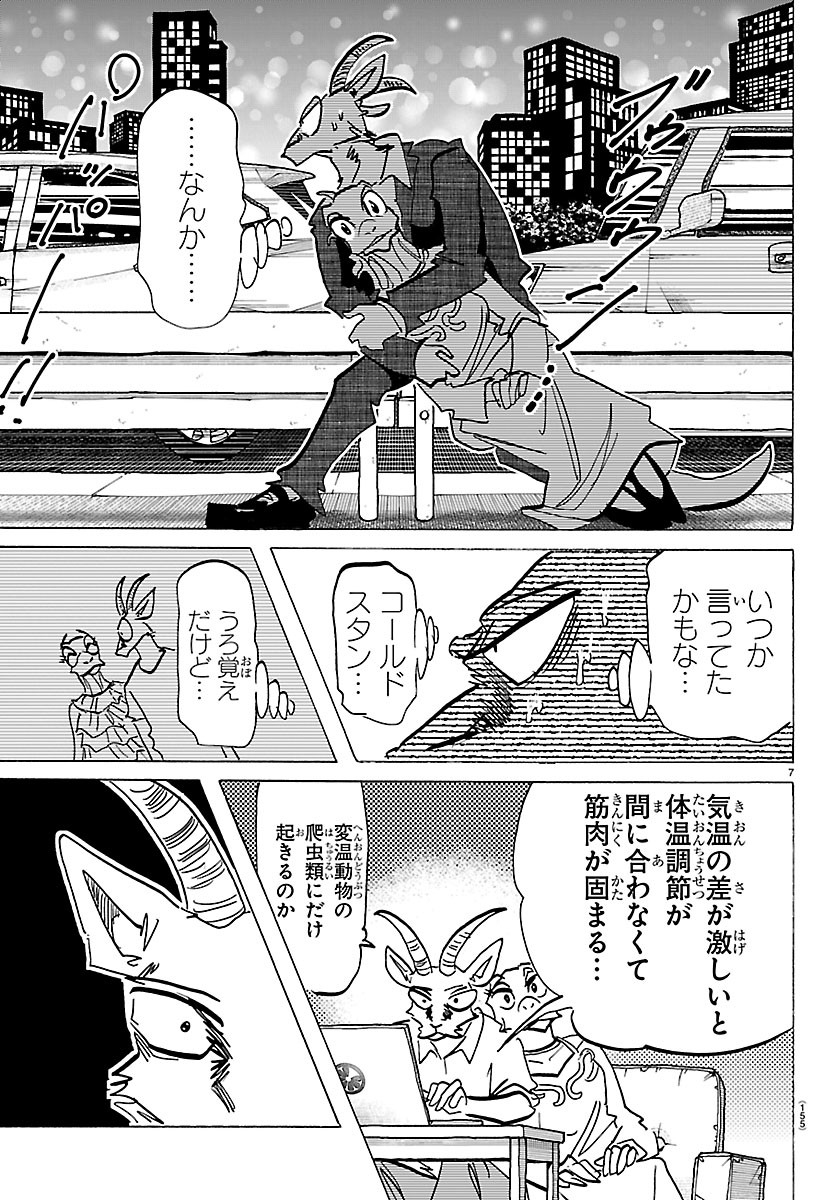 TAIKA NO RISEI Chap 75.5 - Pic 8
