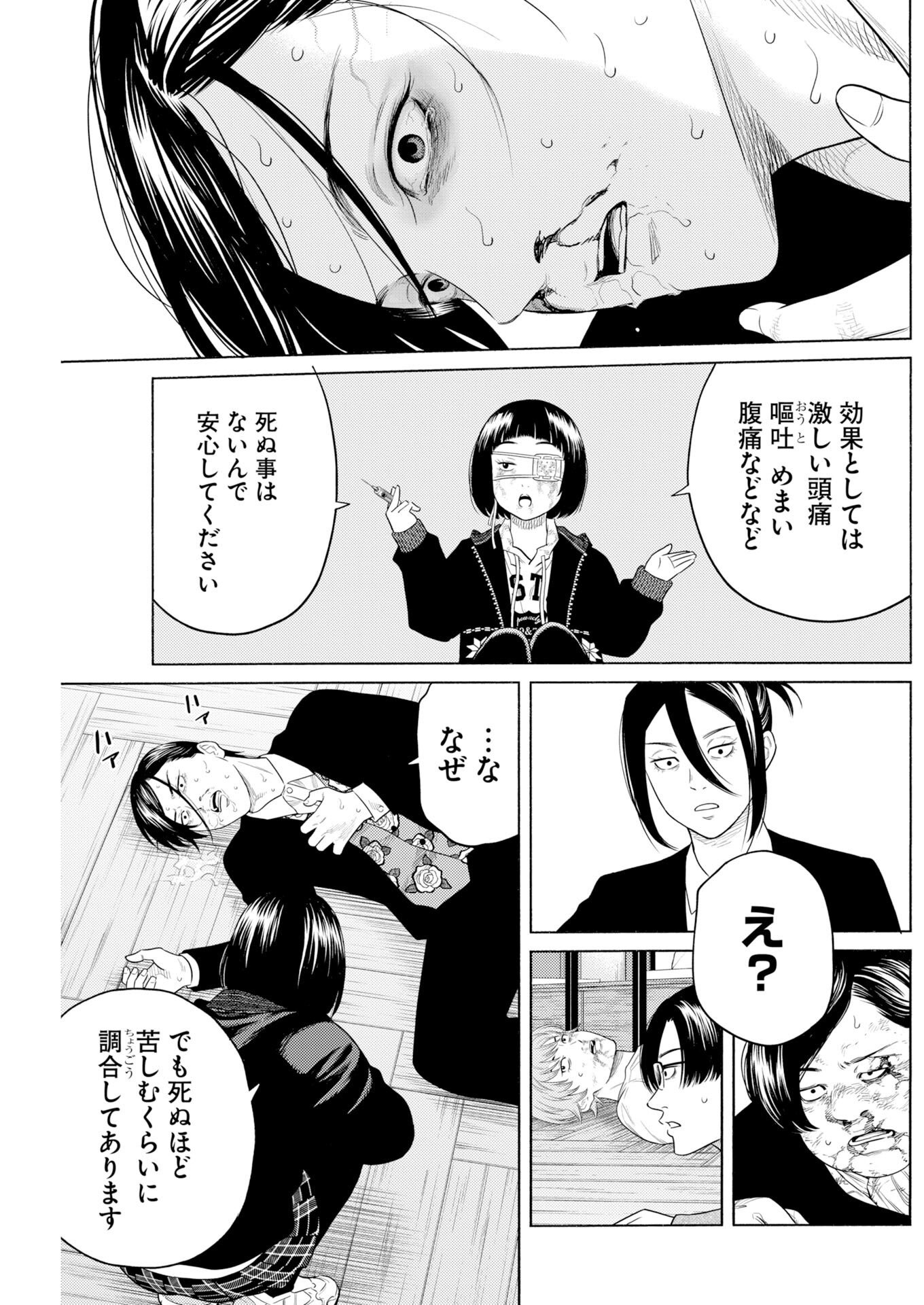 KONNO CHIKA NO FUJOU NA NICHIJOU Chapter 72.2 page 23 - nihonkuni.com