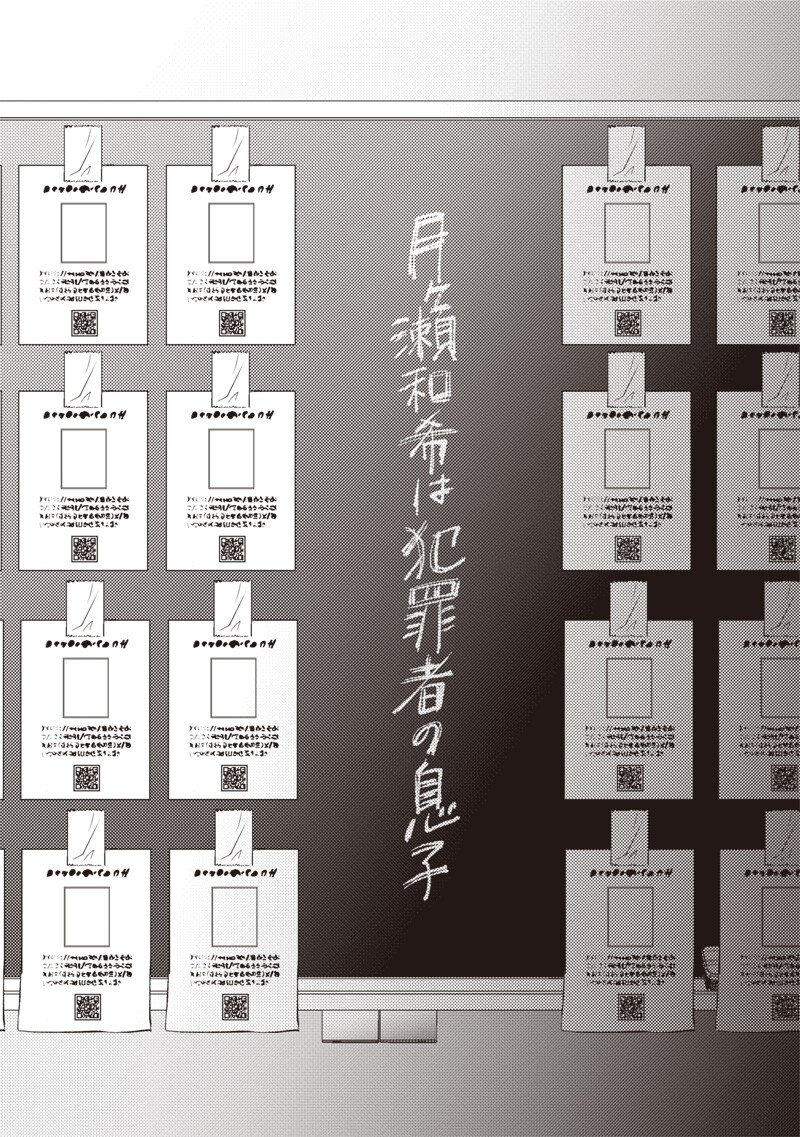 DOKO YORI MO TOOI BASHO NI IRU KIMI HE - RAW Chapter 11.2 page 15 - nihonkuni.com