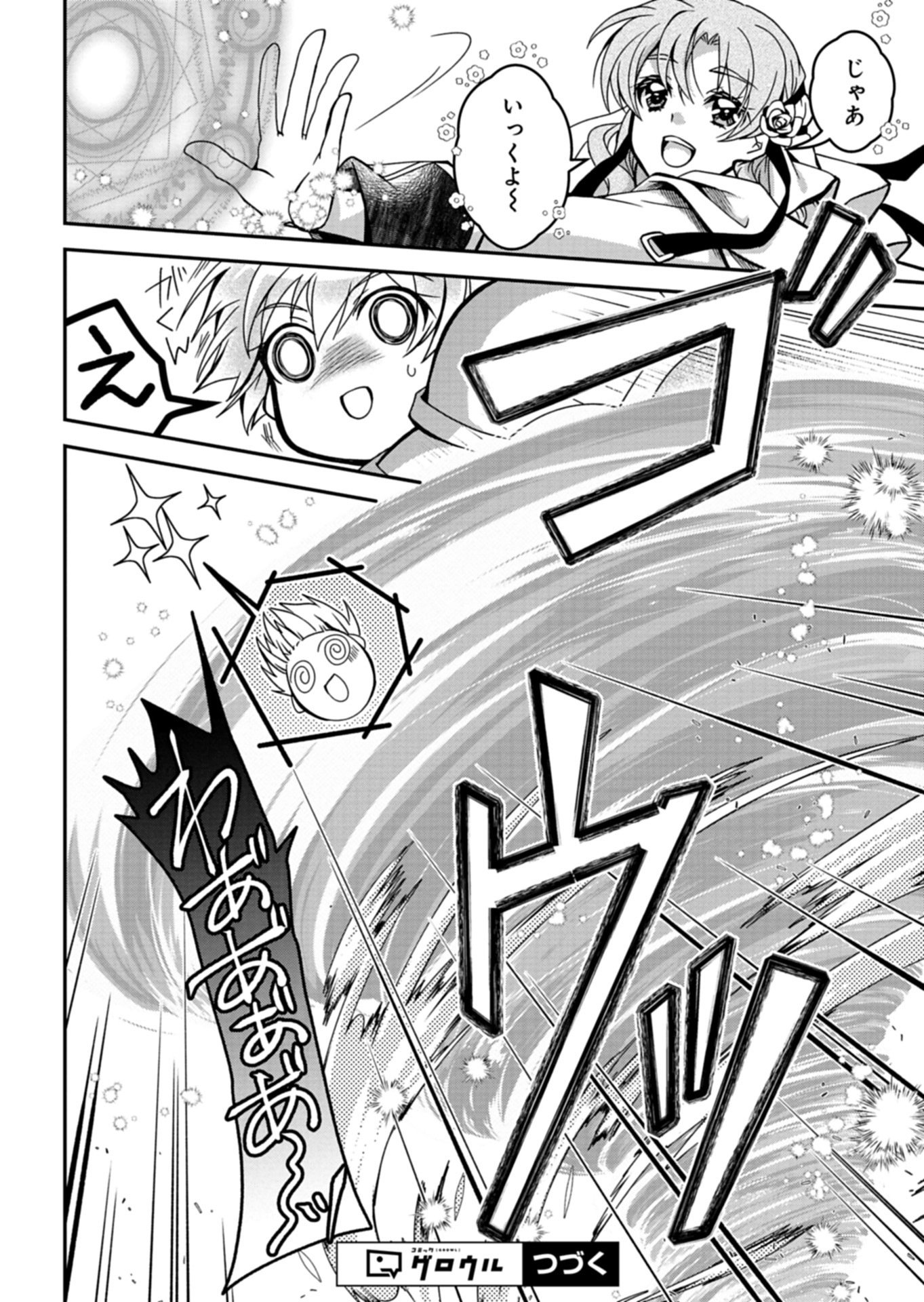SAIKYOU ITAN NO SHOKUBUTSU TSUKAI Chapter 17.2 page 15 - nihonkuni.com