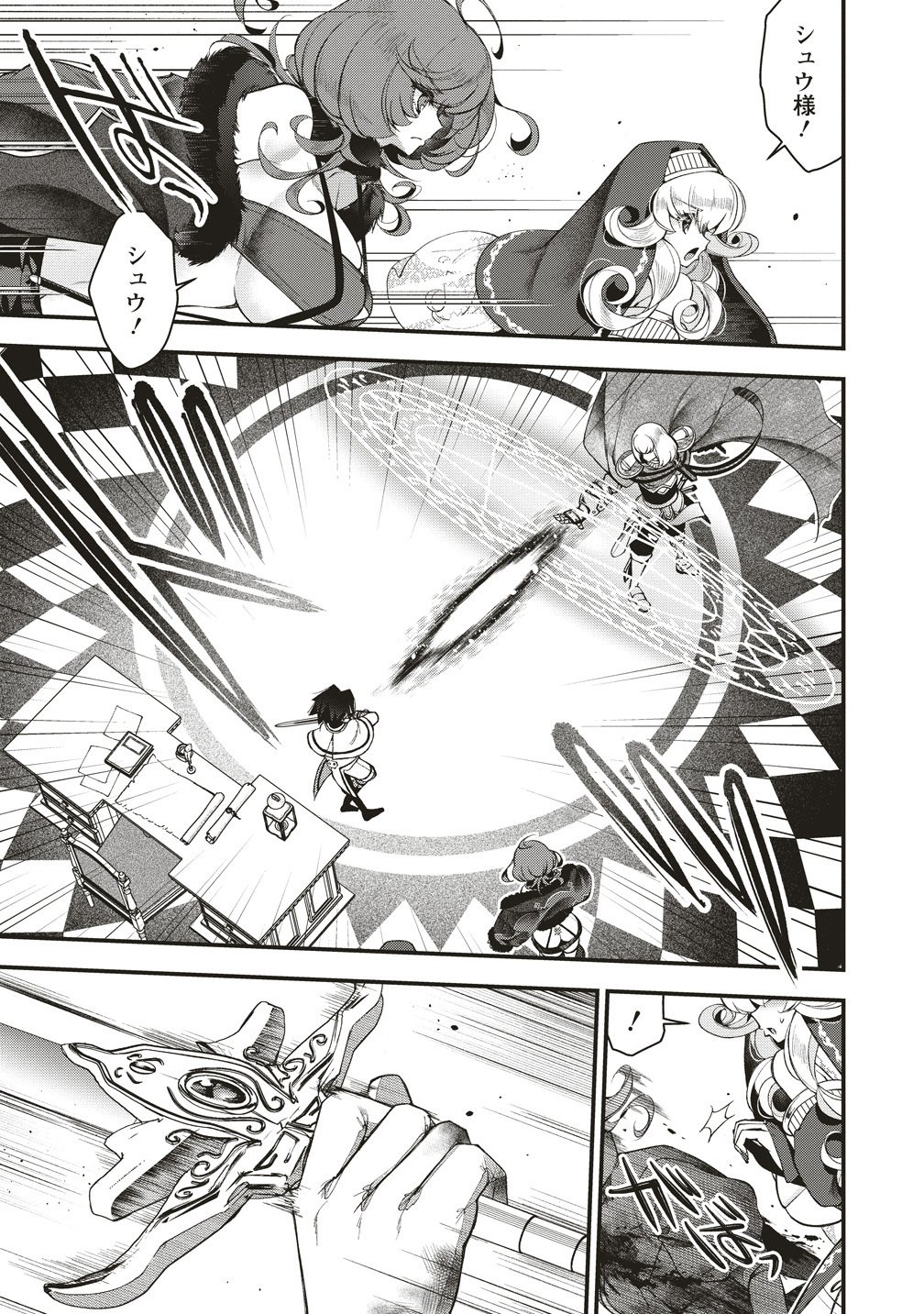 OCHIKOBORE YUSHA TO RIKKA NO MAJO Chap 17 - Pic 15