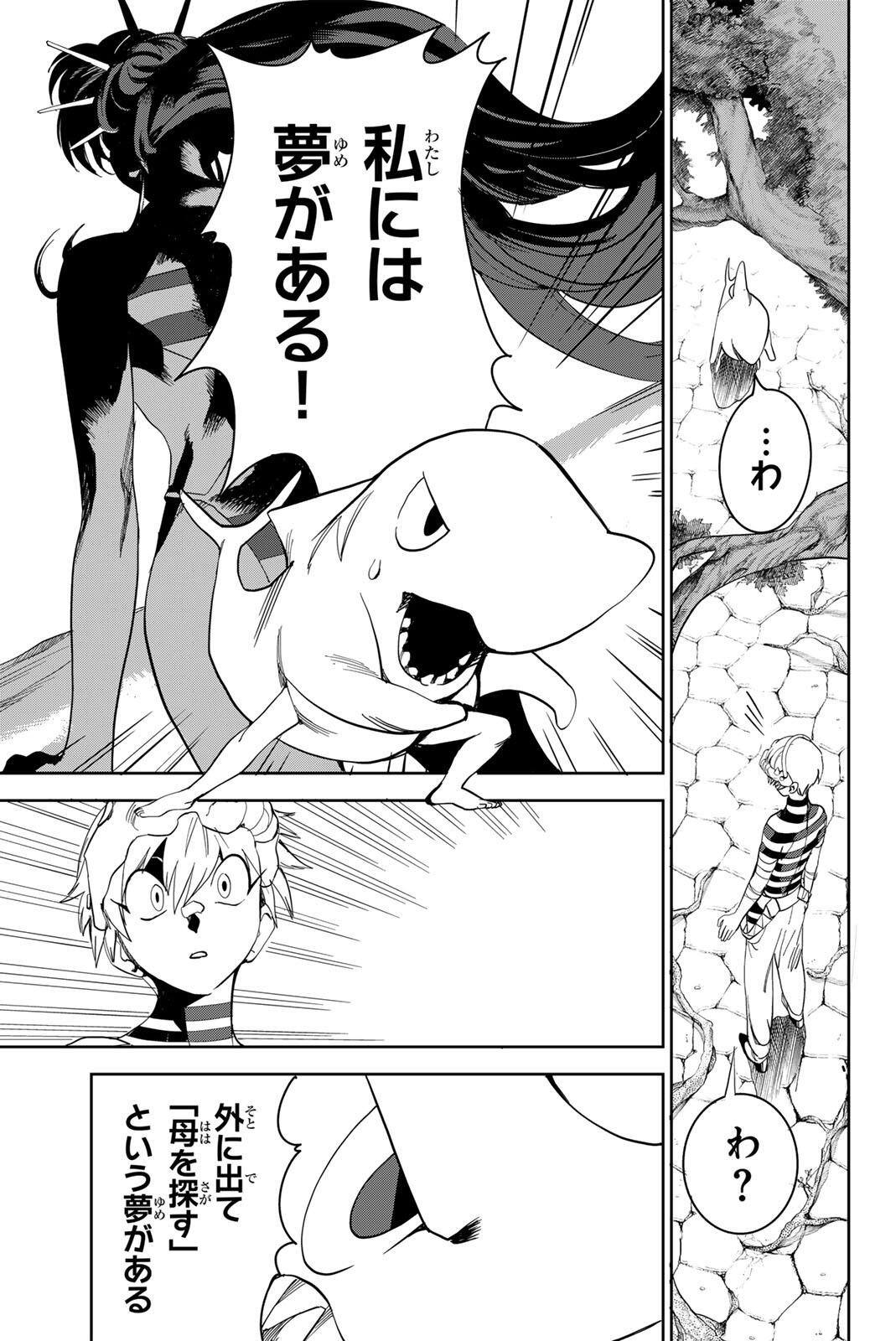 ZABAAAN Chap 2 - Pic 15