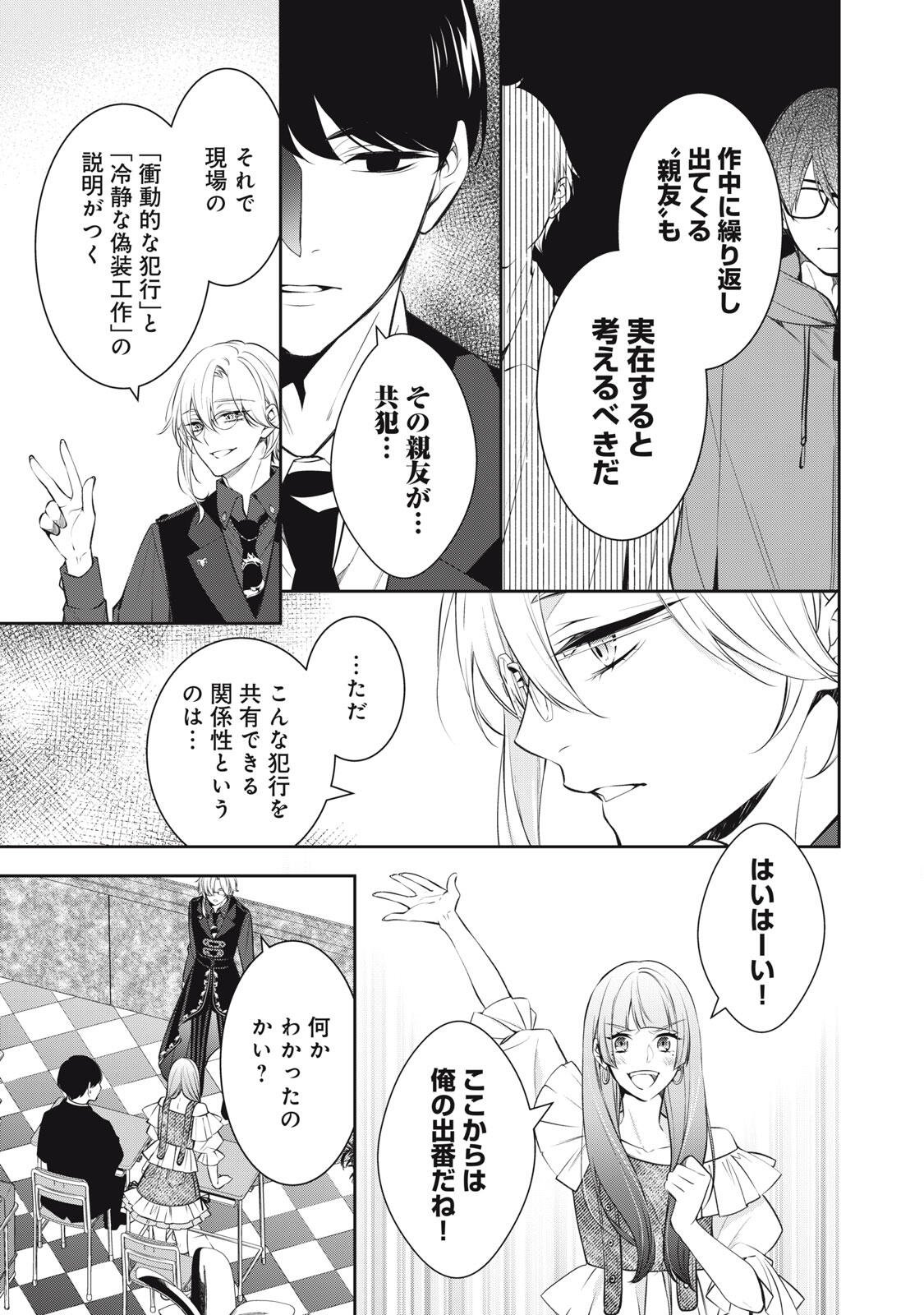 HANDREDDO NOTO - KOFIN ROBIN - Chapter 4 - Page 15