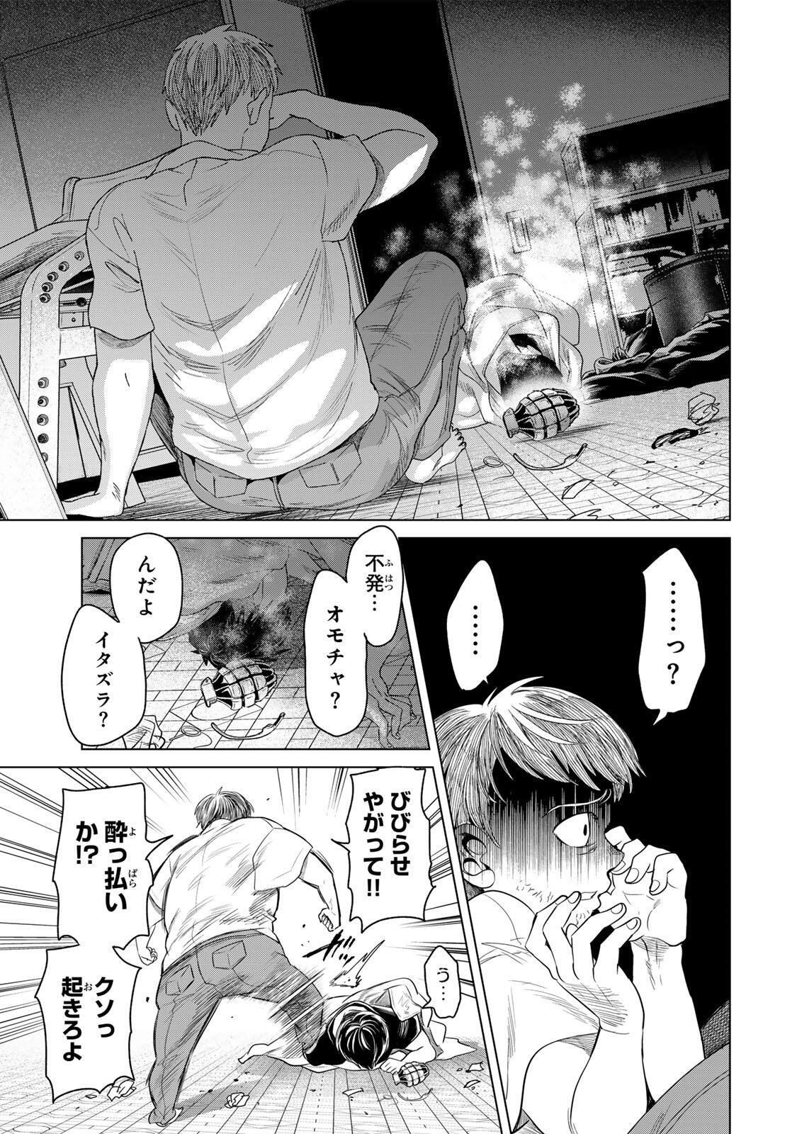 HANAKO KARI Chapter 14 - Page 15