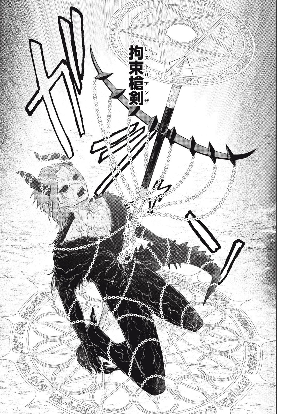 ARS GOETIA: MUNOU TO YOBARETA SHOUNEN WA, 72 NO AKUMA WO SHIEKI SHITE MUSOU SURU Chapter 26.2 - Page 15