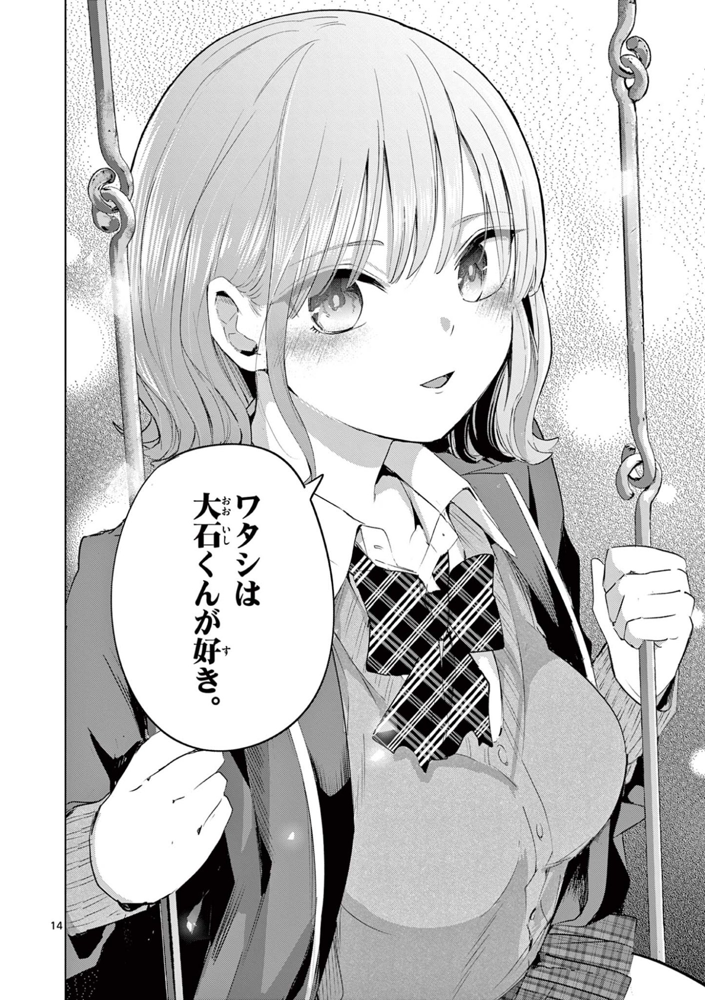 KOI SHOUJO Chap 46 - Pic 15