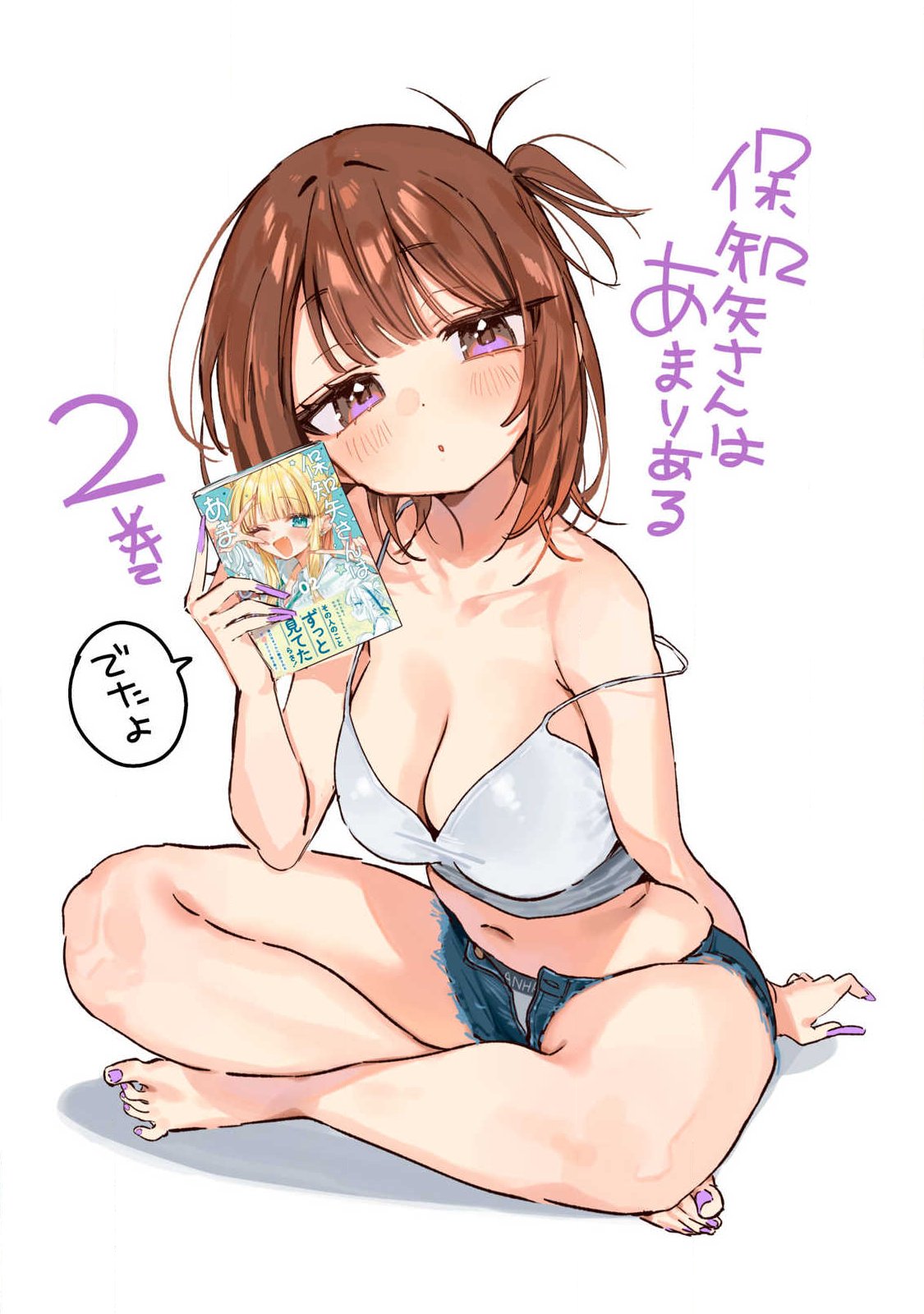 HOCHIYA-SAN WA AMARI ARU Chap 35 - Pic 15