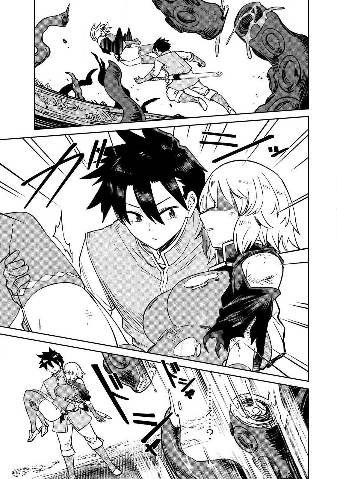 SAIKAI NO YUUSHA Chapter 30 page 15 - nihonkuni.com