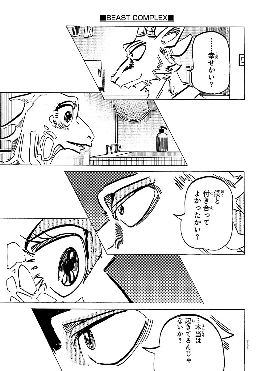 TAIKA NO RISEI Chap 75.5 - Pic 14