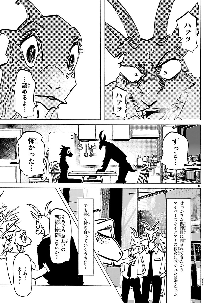 TAIKA NO RISEI Chap 75.5 - Pic 16