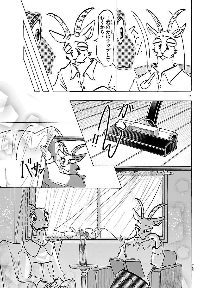 TAIKA NO RISEI Chap 75.5 - Pic 18