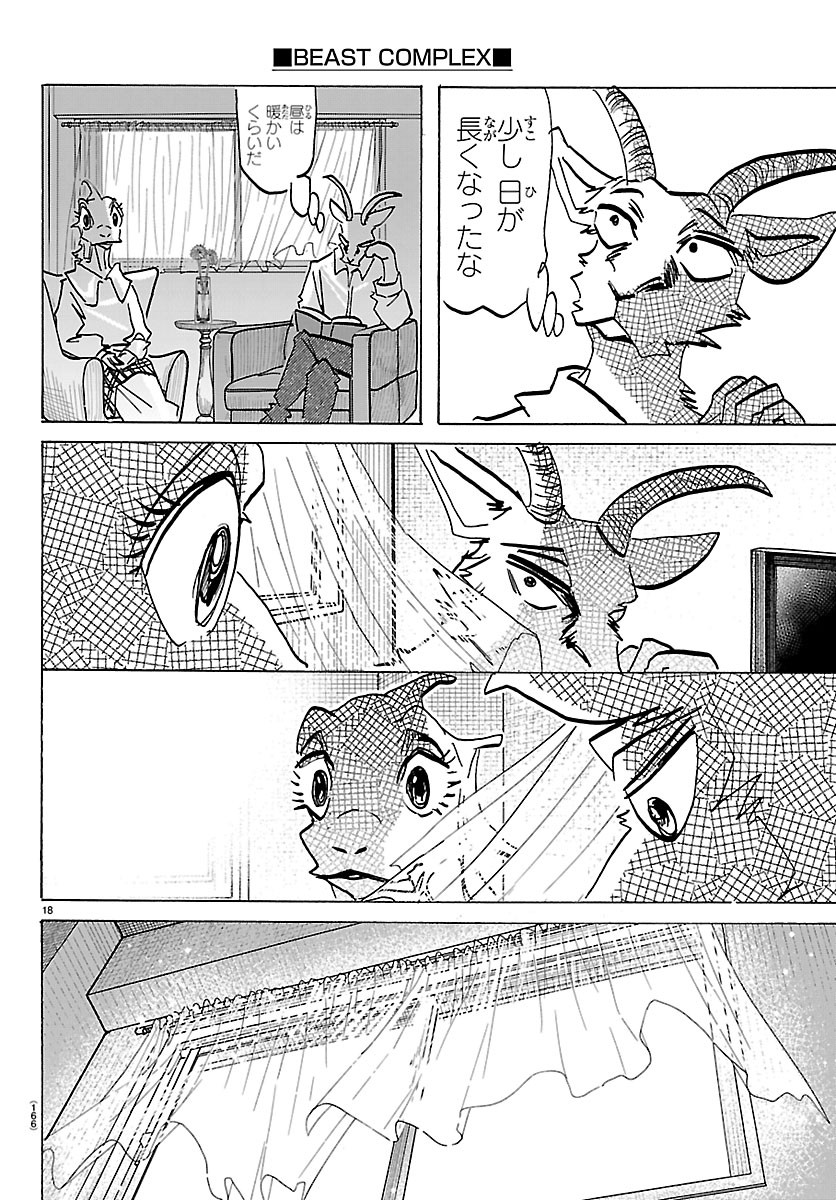 TAIKA NO RISEI Chap 75.5 - Pic 19