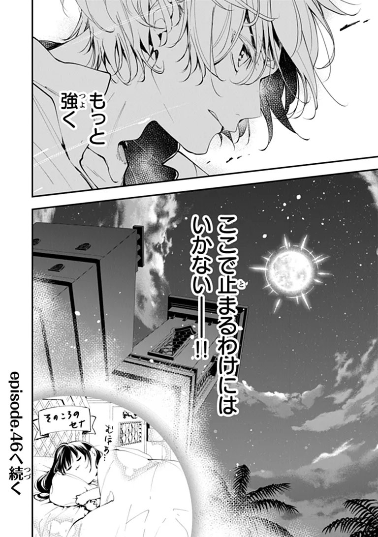 TENSEI MAJO WA HOROBI O TSUGERU - RAW Chapter 45.2 page 16 - nihonkuni.com