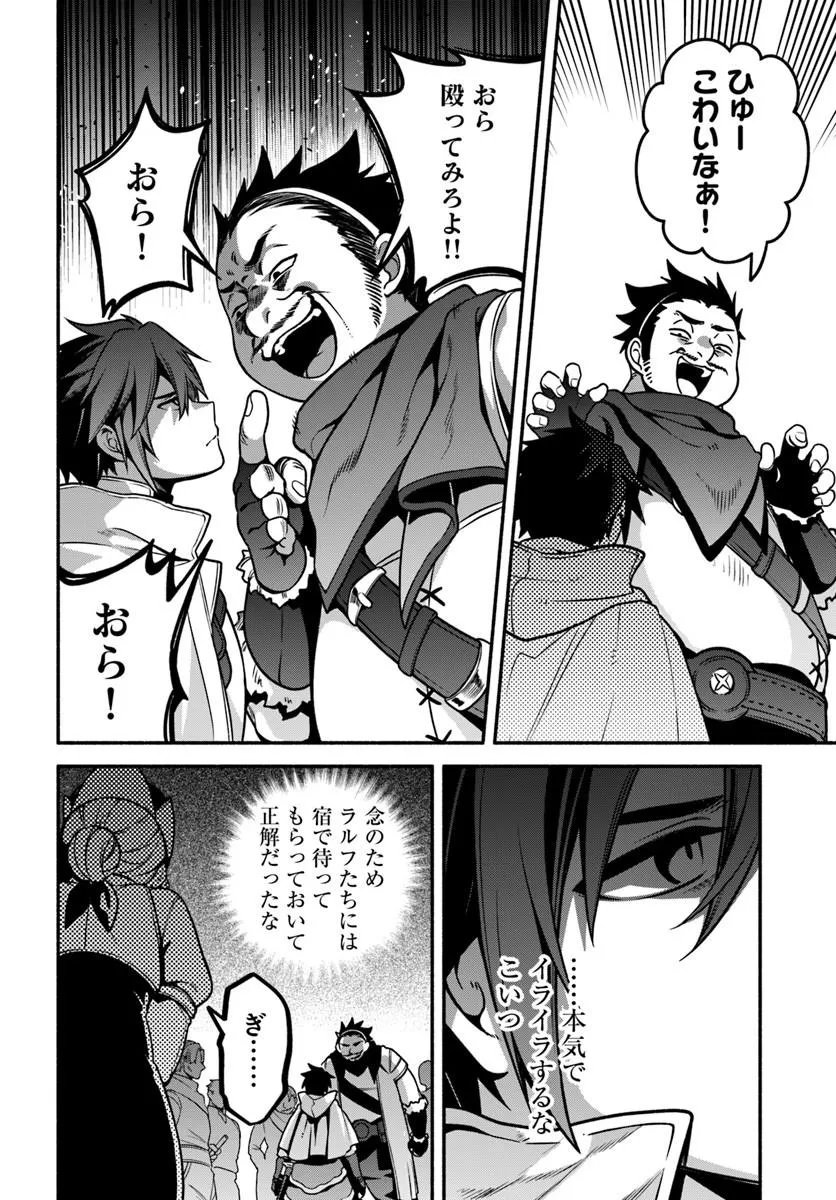 TSUIHOU SARETA MEIKA NO CHOUNAN: BAKA NI SARETA HAZURE SKILL DE SAIKYOU E TO NOBORI TSUMERU (MANGA) Chapter 23.2 page 16 - nihonkuni.com
