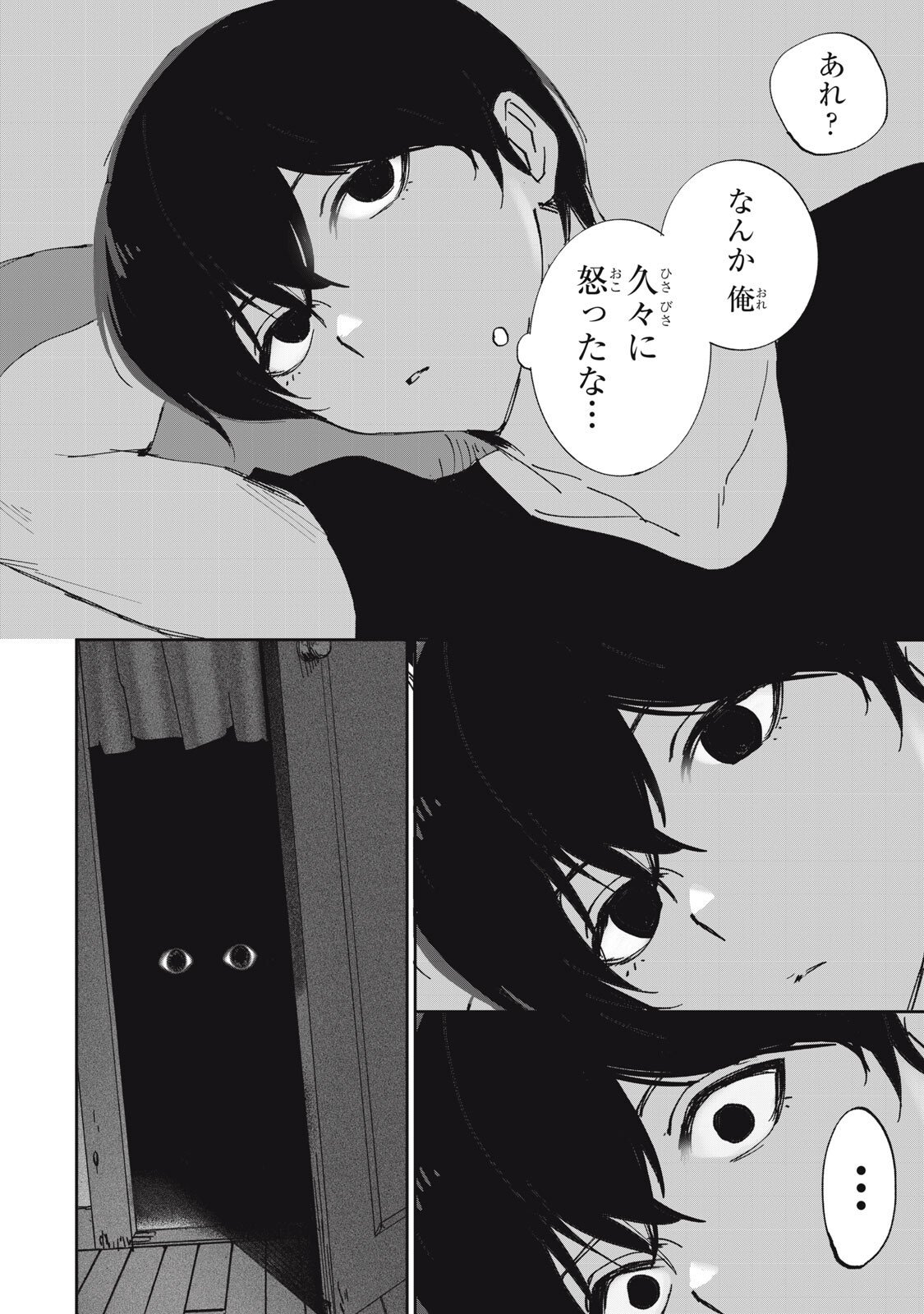 NO CAT NO LIFE Chapter 7 page 16 - nihonkuni.com