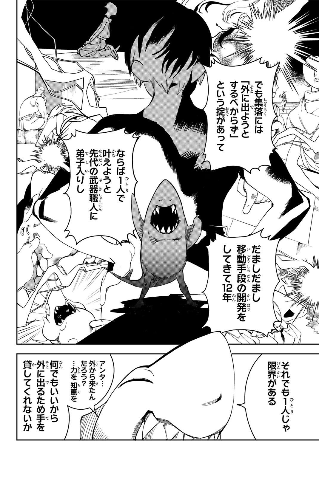 ZABAAAN Chap 2 - Pic 16