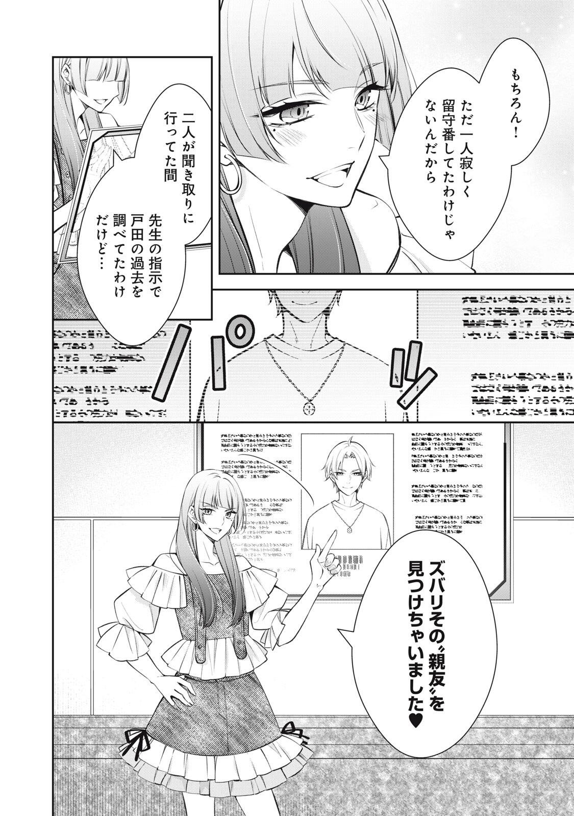 HANDREDDO NOTO - KOFIN ROBIN - Chapter 4 - Page 16