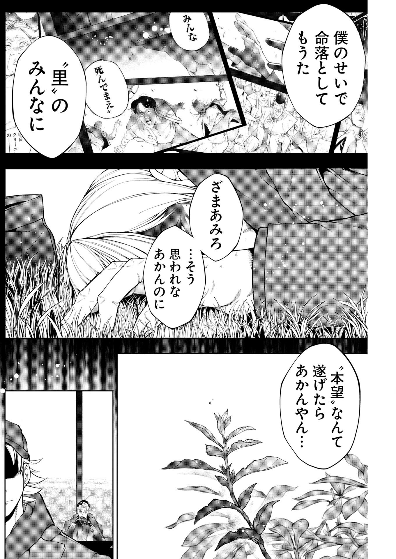 KABUSHIKIGAISHA KAMIKAKUSHI Chapter 94 page 14 - nihonkuni.com