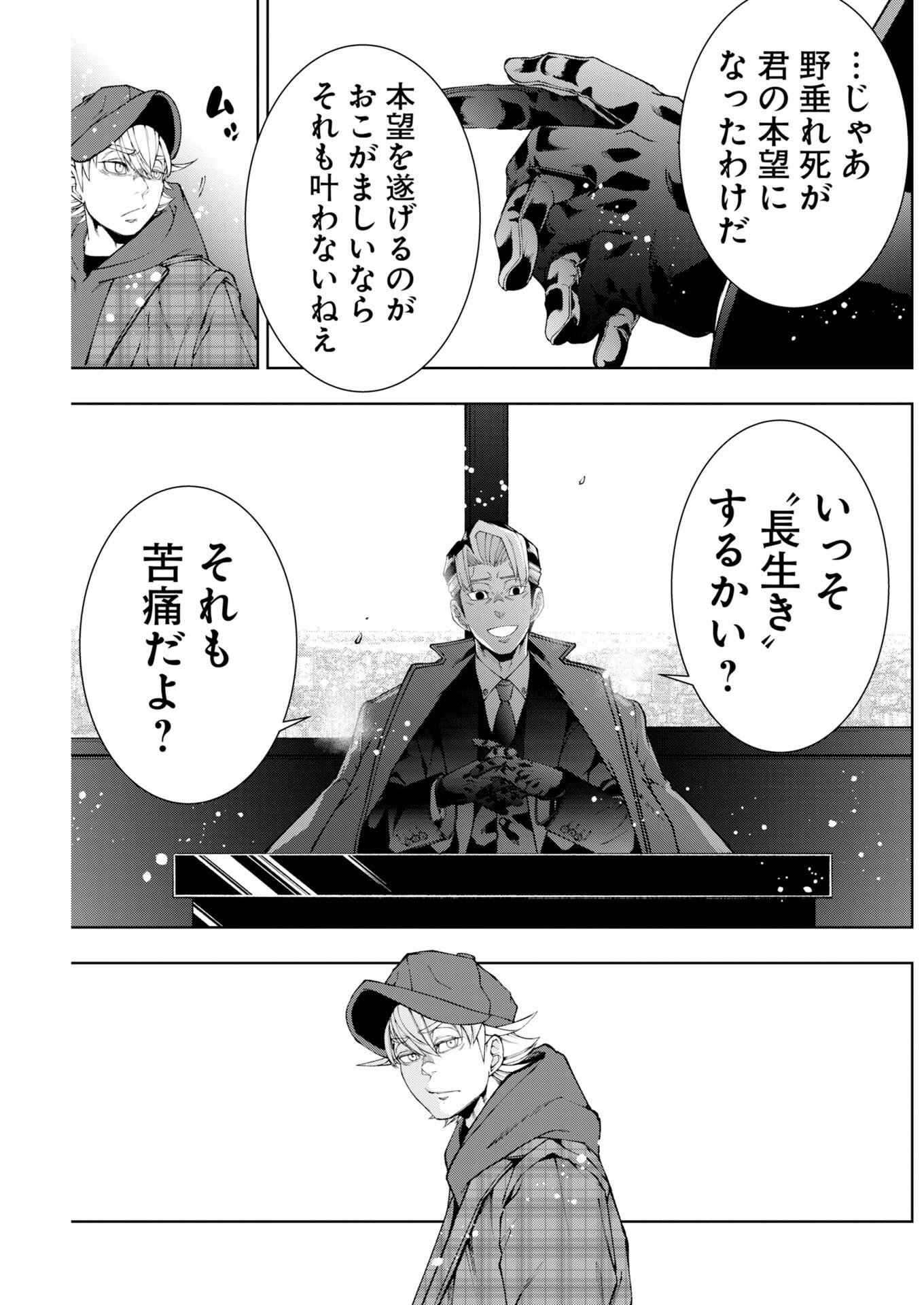 KABUSHIKIGAISHA KAMIKAKUSHI Chapter 94 page 15 - nihonkuni.com