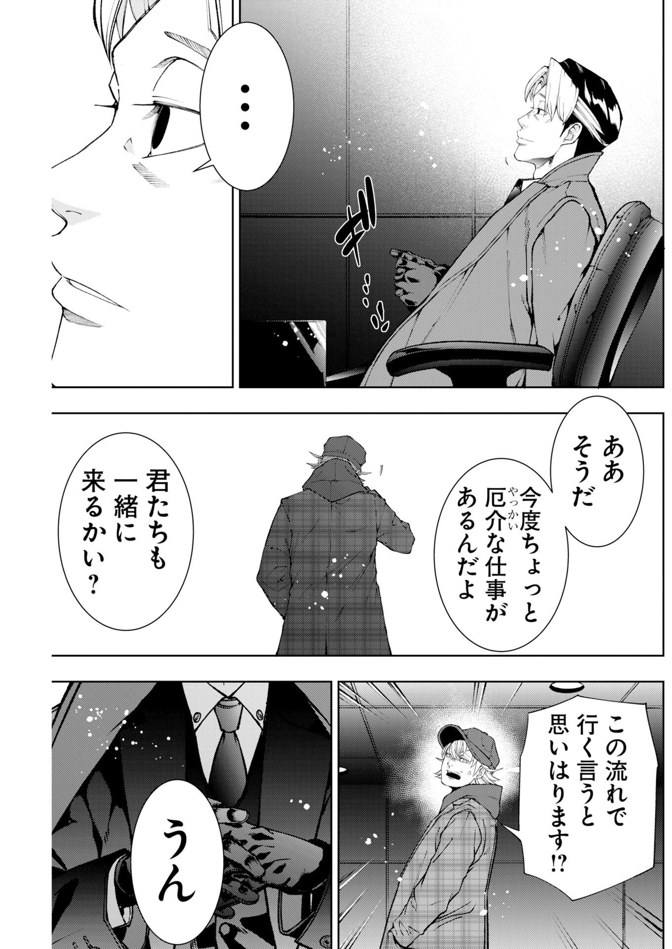 KABUSHIKIGAISHA KAMIKAKUSHI Chapter 94 page 19 - nihonkuni.com