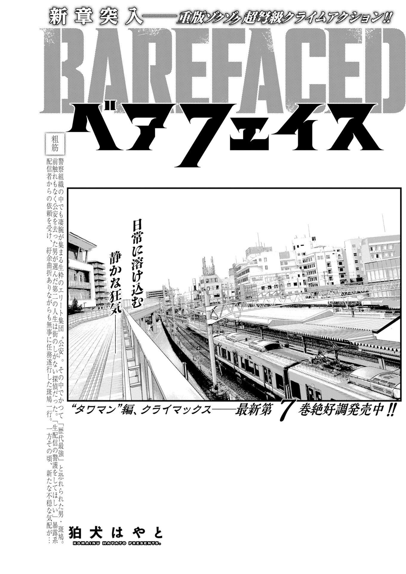 BARE FACED Chapter 56 page 1 - nihonkuni.com