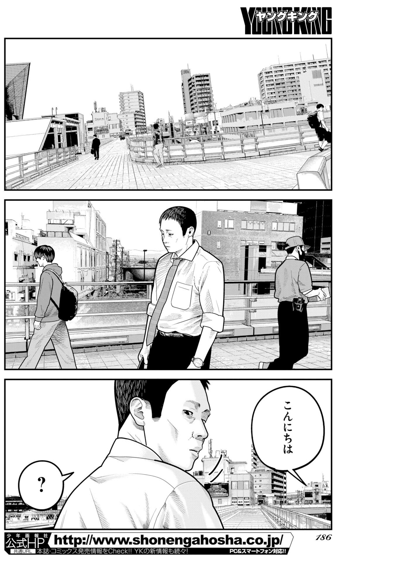 BARE FACED Chapter 56 page 2 - nihonkuni.com