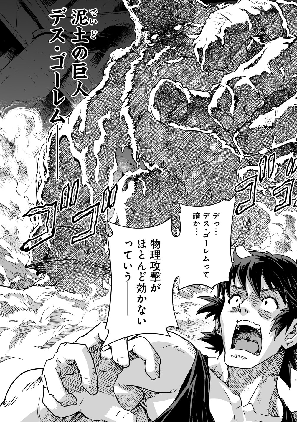 BOUKENSHA MATCHING APP DE AISHOU BATSUGUN DAKEDO SEIKAKU SAIAKUNA ONNA TO PARTY KUNDA KEKKA, ECCHI AISHOU GA 200% KOE DATTA NODE YORU WA JUUJUNNA SAIKYOU NO TEAMMATE NI NARIMASHITA. Chapter 5 page 18 - nihonkuni.com