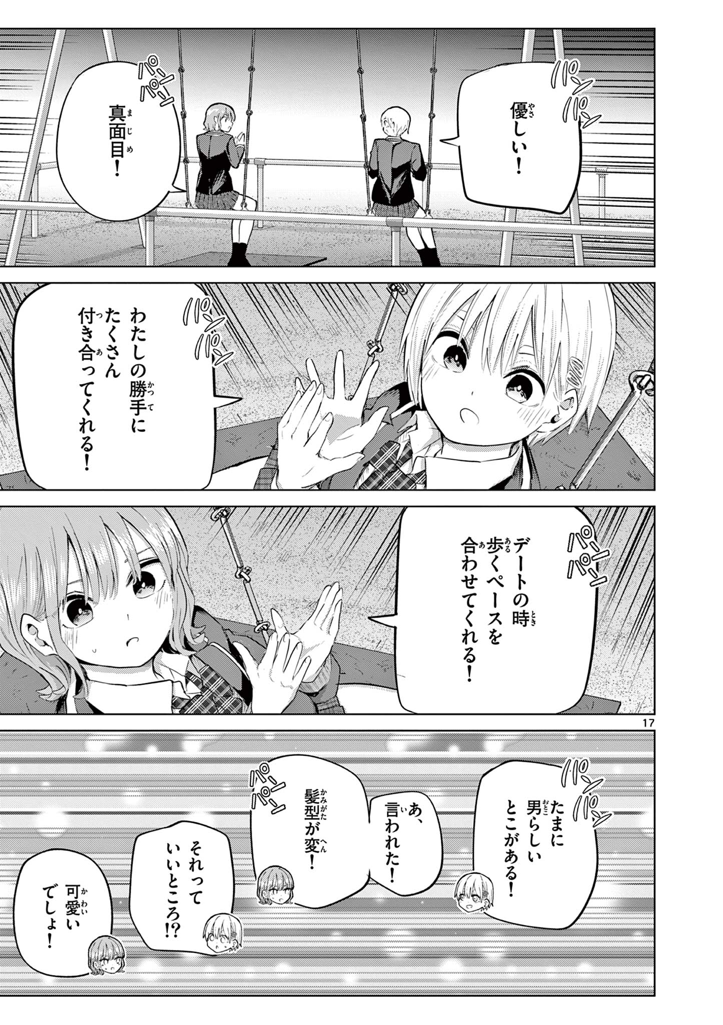 KOI SHOUJO Chap 46 - Pic 18