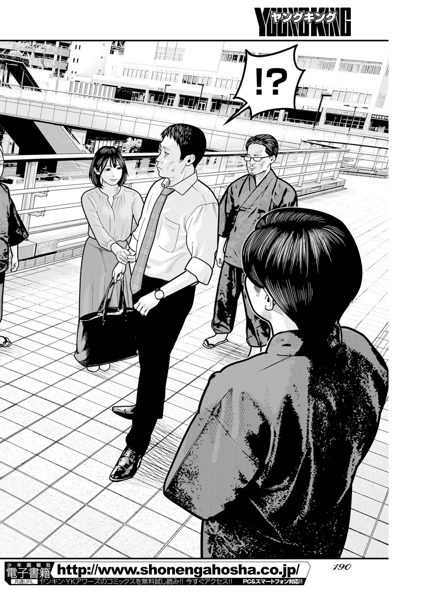 BARE FACED Chapter 56 page 6 - nihonkuni.com