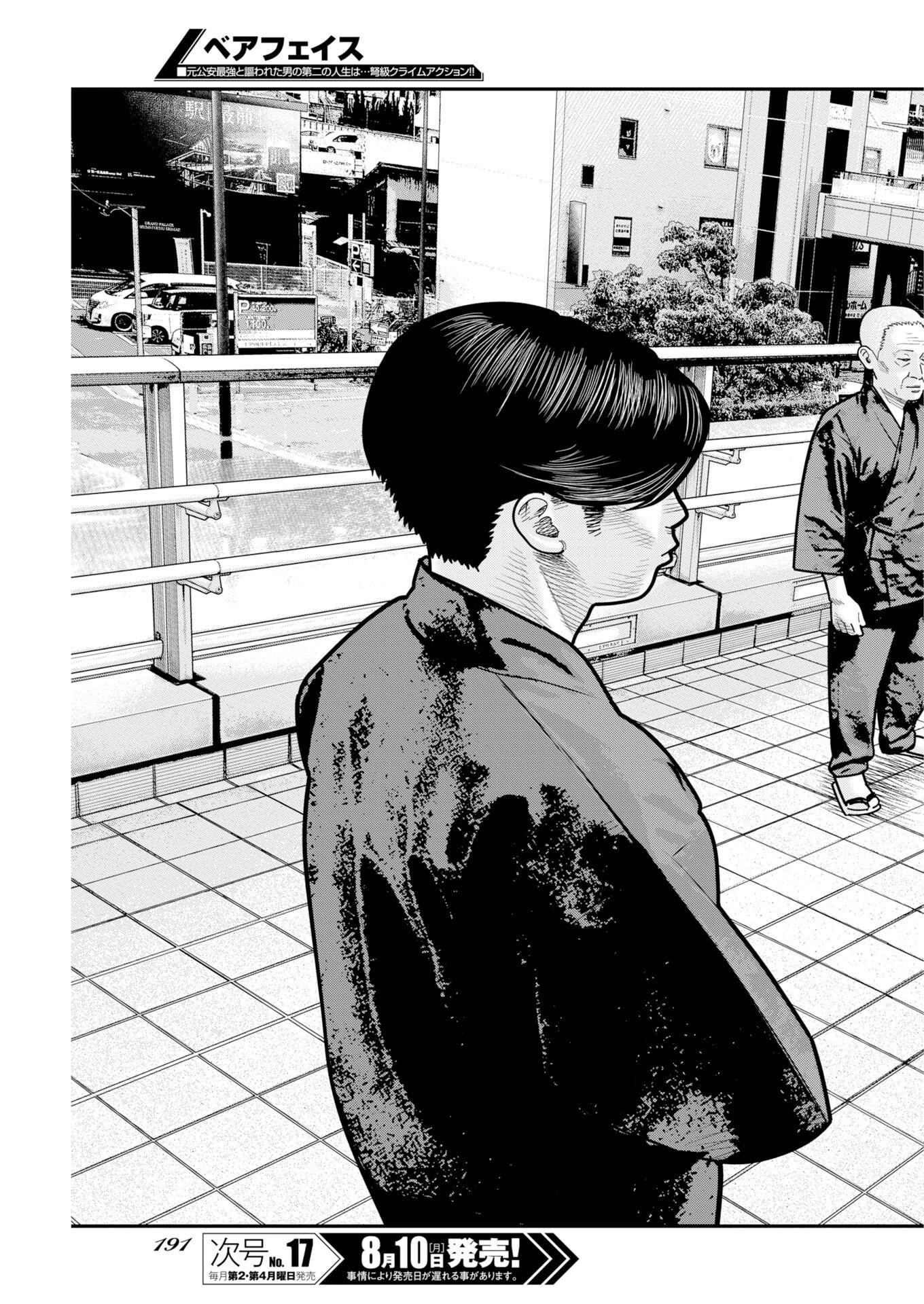 BARE FACED Chapter 56 page 7 - nihonkuni.com