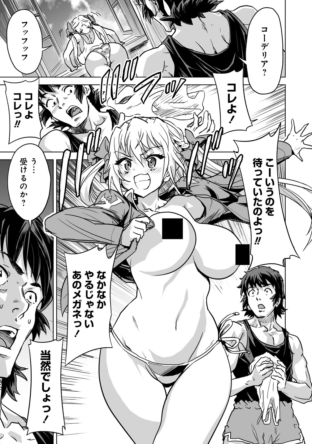 BOUKENSHA MATCHING APP DE AISHOU BATSUGUN DAKEDO SEIKAKU SAIAKUNA ONNA TO PARTY KUNDA KEKKA, ECCHI AISHOU GA 200% KOE DATTA NODE YORU WA JUUJUNNA SAIKYOU NO TEAMMATE NI NARIMASHITA. Chapter 5 page 19 - nihonkuni.com